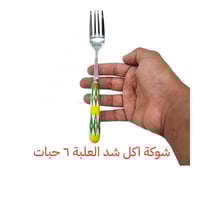 شوكة غضار أخضر
