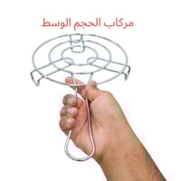 مركاب قاعدة عازل حراري بيد