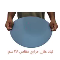 سفرة لباد جلد ملون 38سم