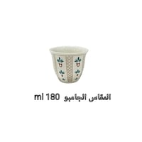 فنجان بداوي قديمك نديمك جامبو