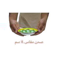 صحن غضار غرش أخضر