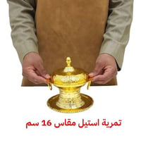 تمرية مقاس 16 سم