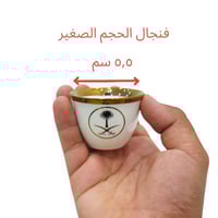 فنجان سيفين ونخلة