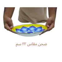 صحن غضار غرش ازرق