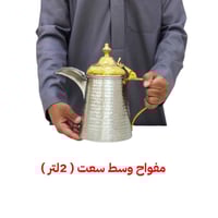 مفواح نحاس مطفي هندي