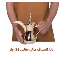 دلة العساف الاصلية ذهبي ملكي