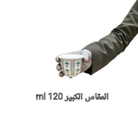 فنجان بداوي قديمك نديمك