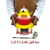 جرة فول غضار أحمر