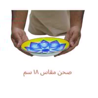 صحن غضار غرش ازرق