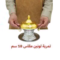 تمرية استيل هندي (لونين)