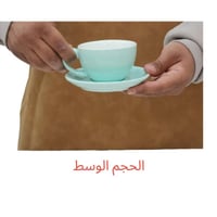 كوب برسلان مع الصحن