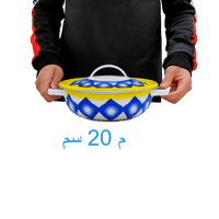 بادية غضار بغطاء (أزرق)