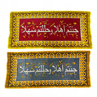 تعليقة سوري مستطيل