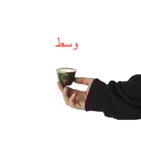 فنجان سيفين ونخلة - أخضر