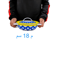 بادية غضار بغطاء (أزرق)