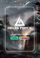 قسط دلتا فورس العالمي 16,200 Coins