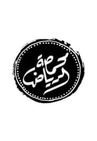 بطاقة محمصة الرياض 500 ريال