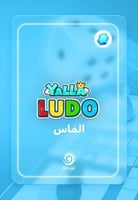 شحن عن طريق الايدي 10,300 ماسة