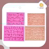 قالب الحروف العربية