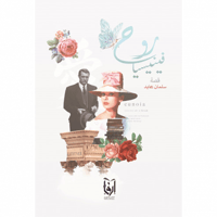 روح فينيسيا