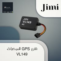 جهاز تتبع Jimi VL149 4G (Basic)