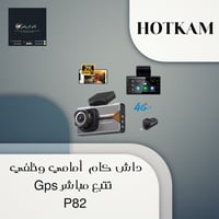 داش كام تتبع P82