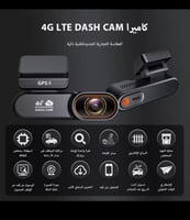 داش كام تتبع Live HOTKAM