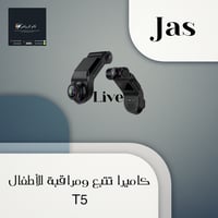 داش كام تتبع Live اي سور T5