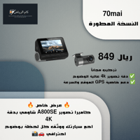 داش كام 4K شاومي A800SE النسخة المطورة