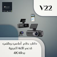 داش كام V22 4k