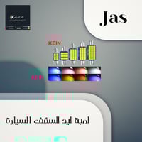 لمبة ليد داخل السيارة طقم حبتين.