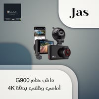 كاميرا داش كام من شركة JAC