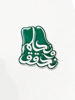 بروش اليوم الوطني السعودي 93
