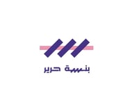 بنسة حرير