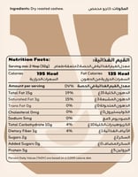 زبدة الكاجو