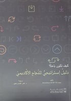 كيف تكون باحثاً