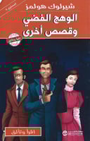 الوهج الفضي