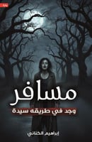 أسرار زلاتيا‎