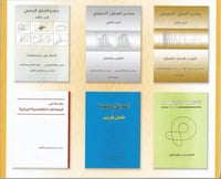 مجموعة الدكتور محمد القويز