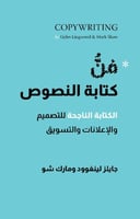 ‎ فن كتابة النصوص‎