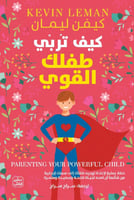‎كيف تربي طفلك القوي‎