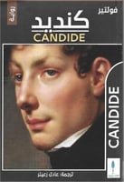 كنديد