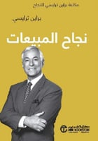 نجاح المبيعات