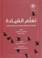 تعلم القيادة