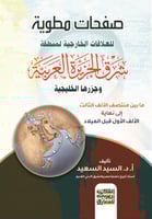 صفحات مطوية