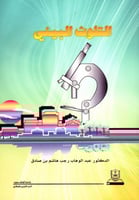 التلوث البيئي