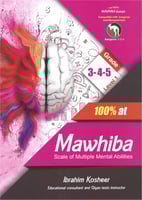 المتميز في مقياس موهبة 3-4-5 باللغة الإنجليزية