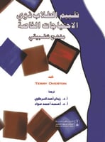 تقييم الطلاب ذوي الاحتياجات الخاصة