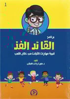 برنامج القائد الفذ