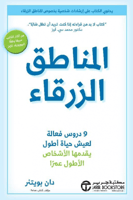 ‎المناطق الزرقاء